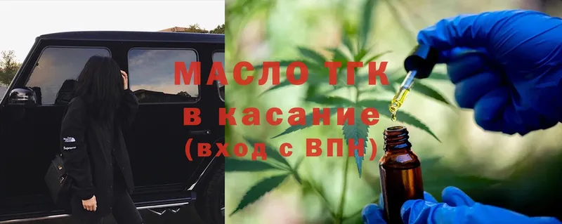 Дистиллят ТГК THC oil  купить  цена  Княгинино 